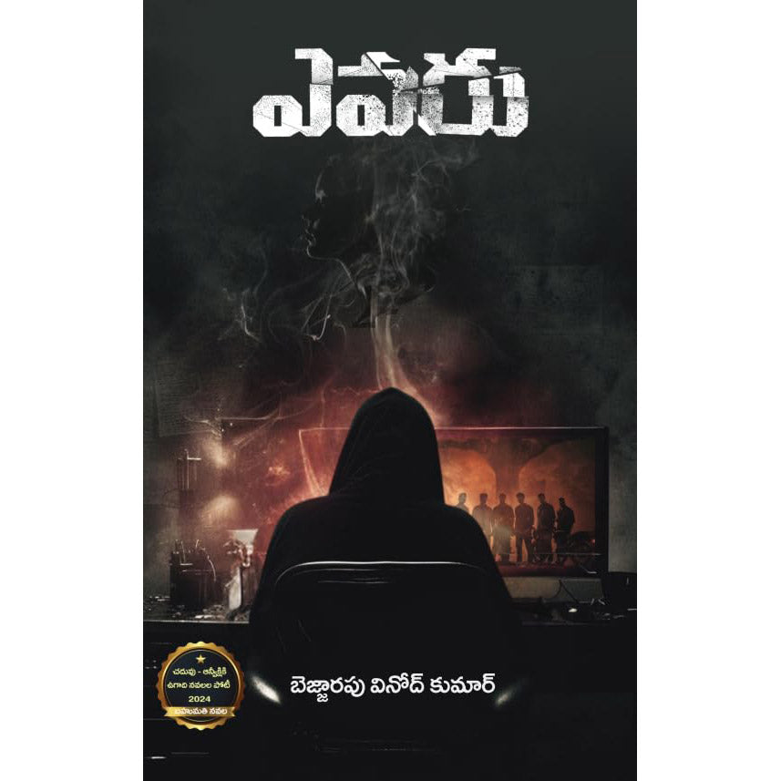 Evaru