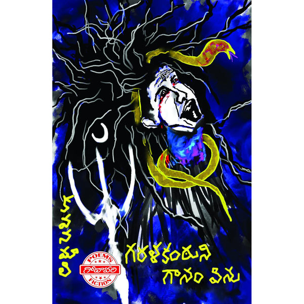 Gharalakhantunni Ghanam Vinu