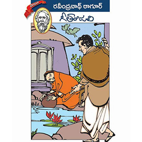 Geetanjali