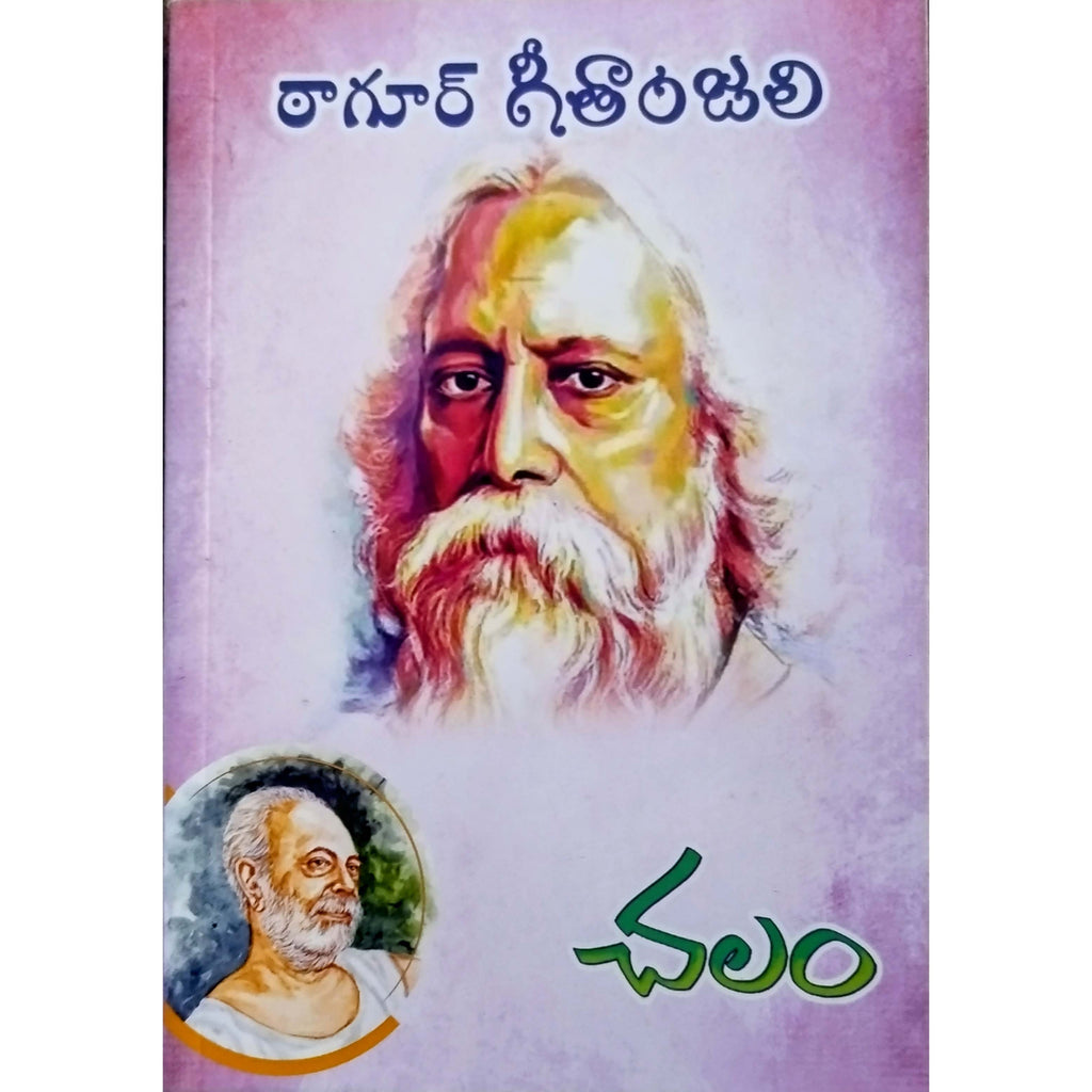 Geethanjali