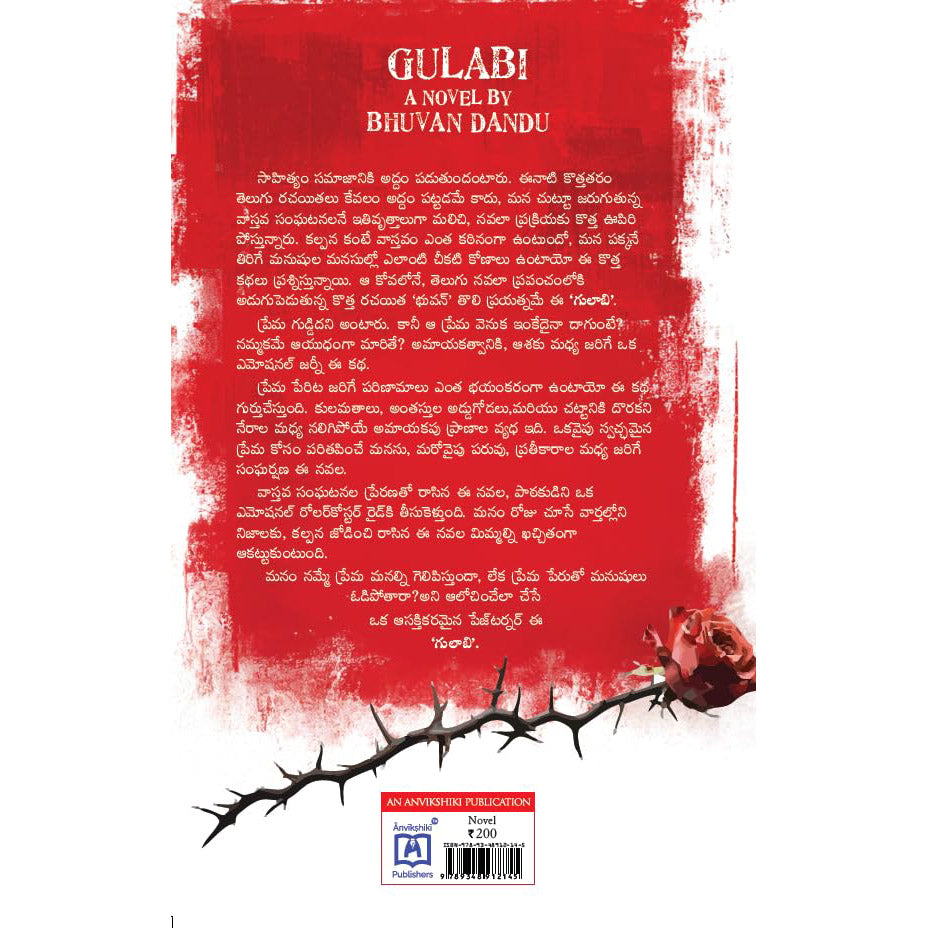 Gulabi
