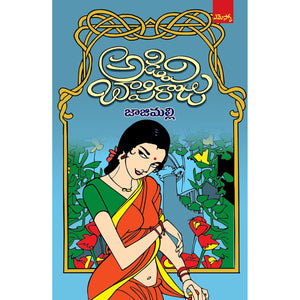 Jajimalli