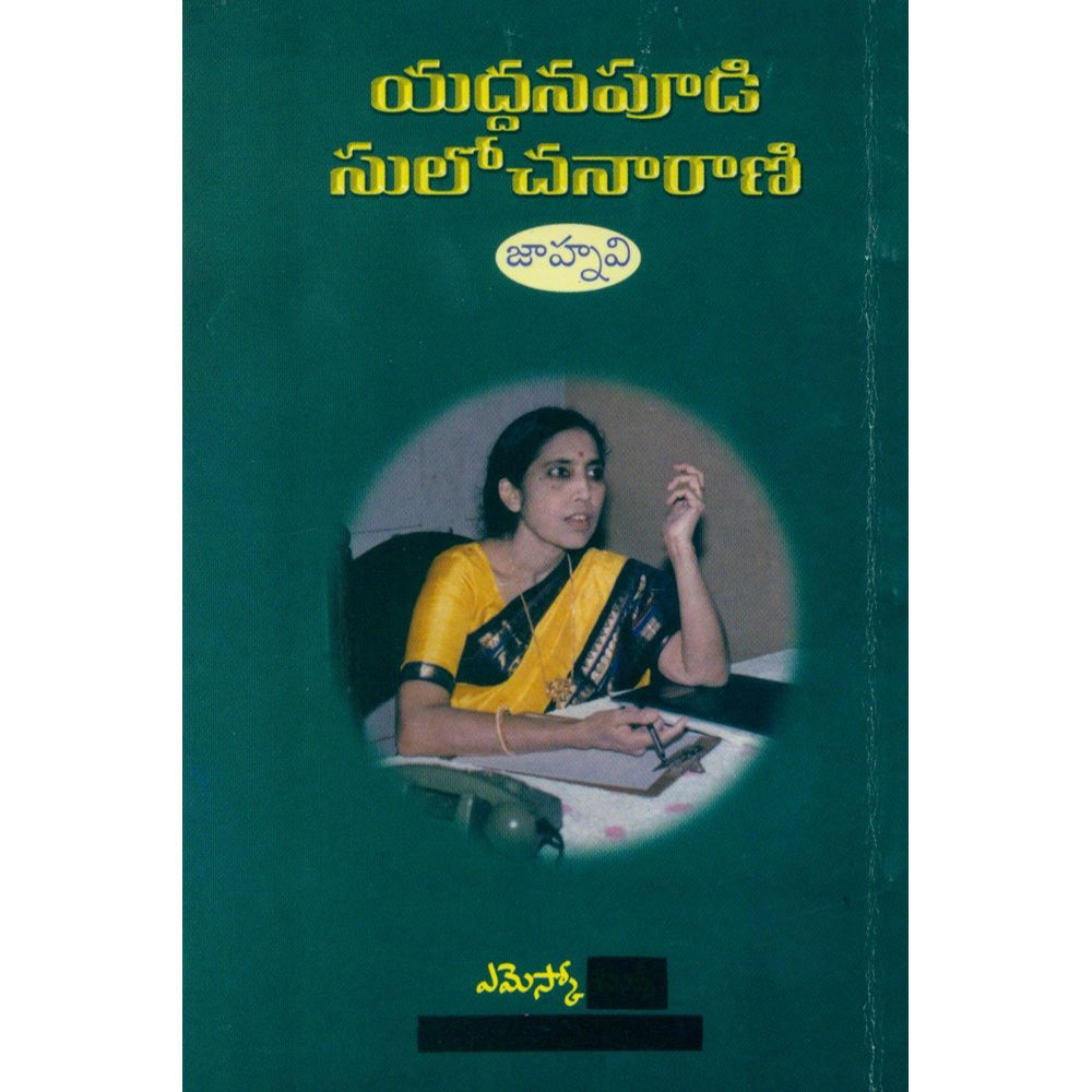 Jahnavi