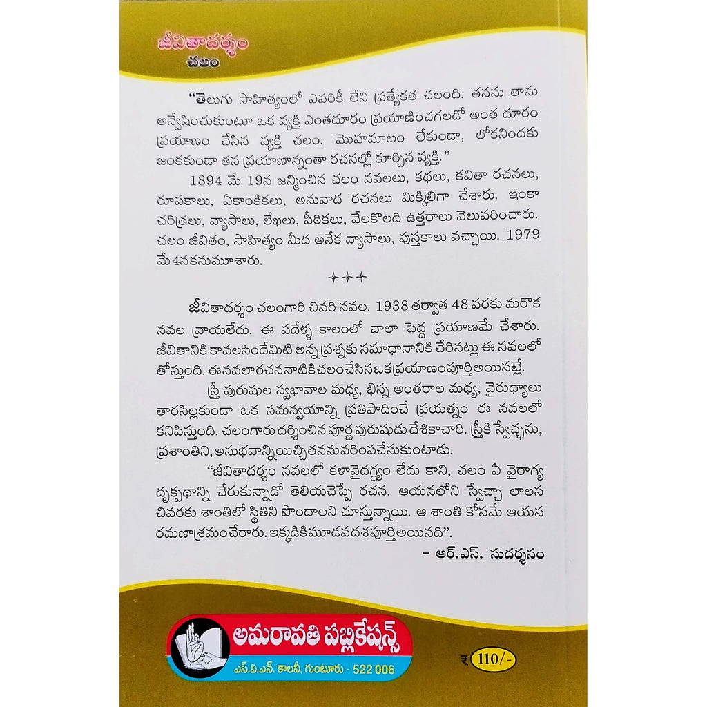 Jeevithadarsam