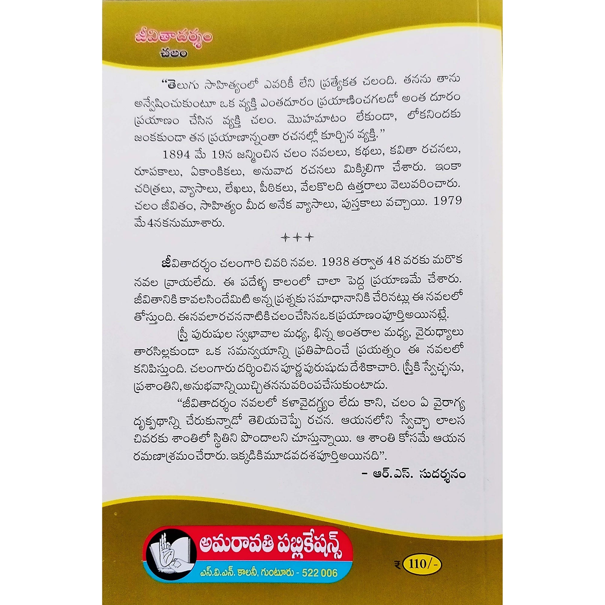 Jeevithadarsam