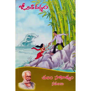 Jeevithadarsam