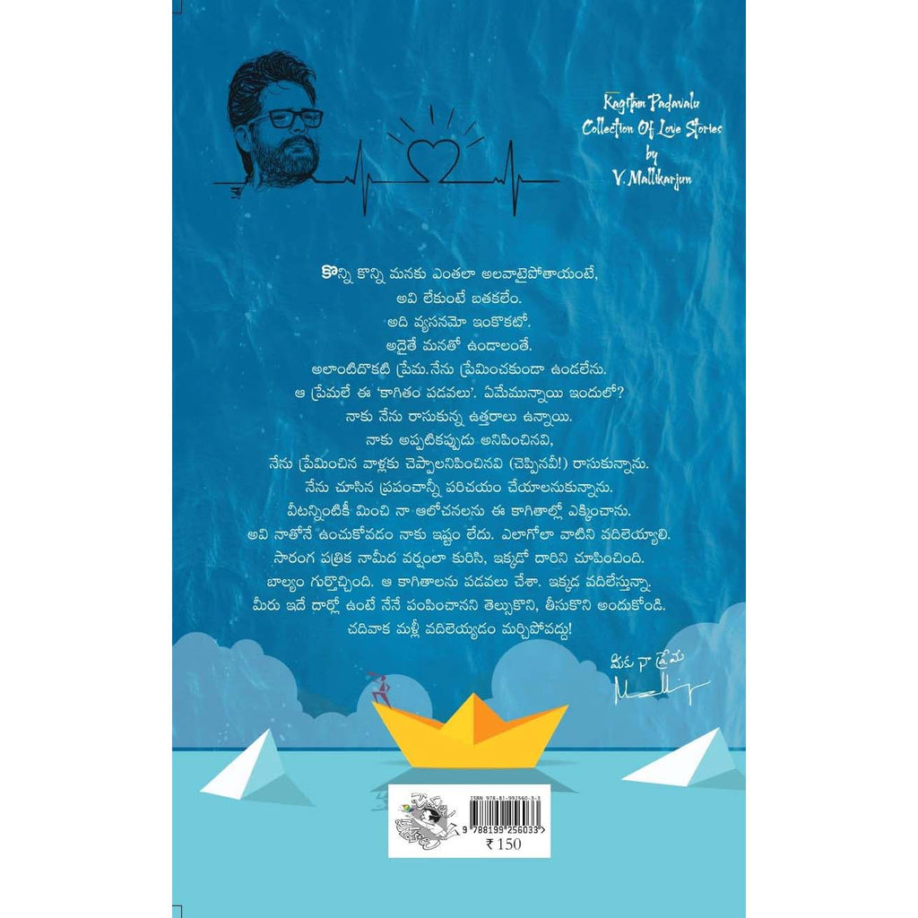 Kagitham Padavalu