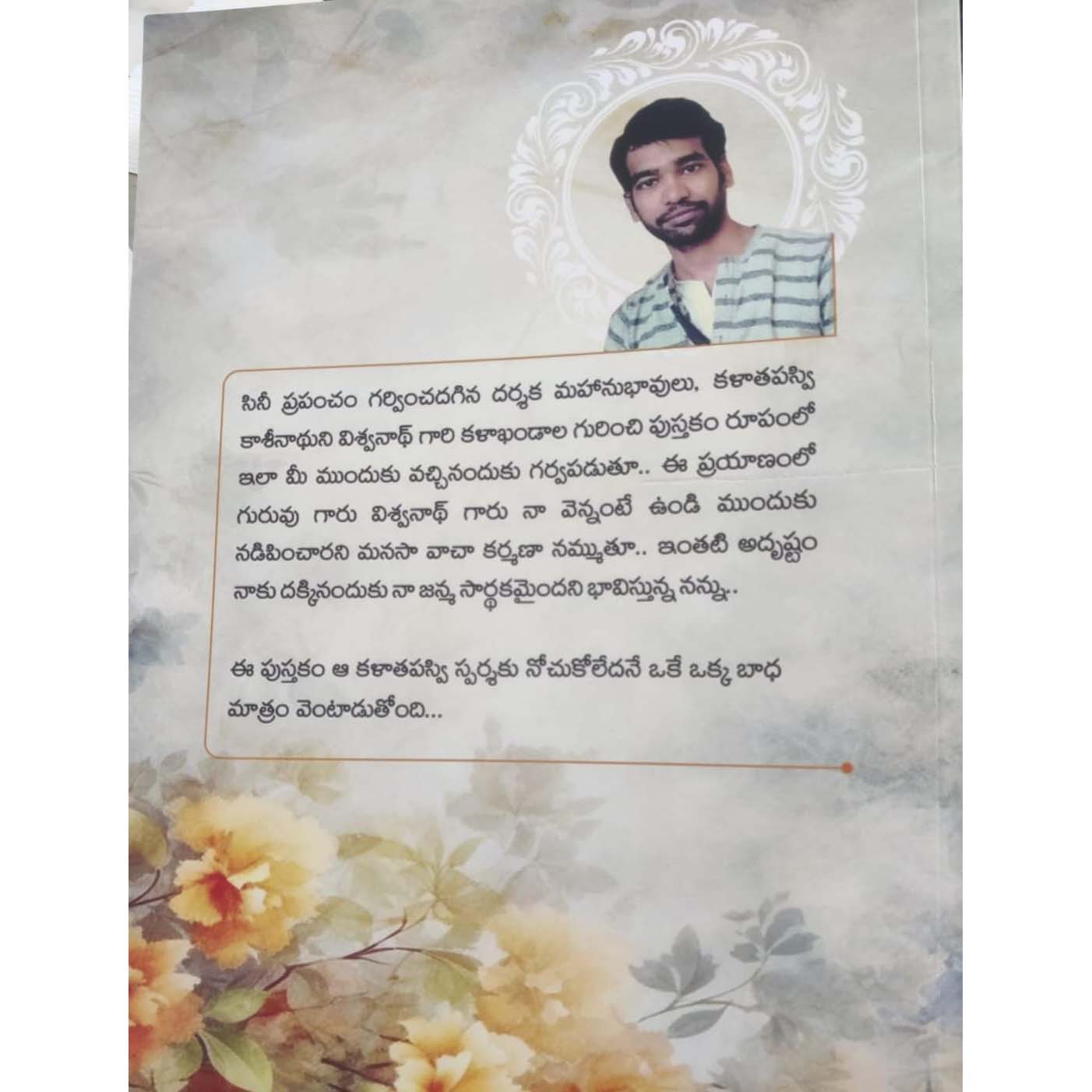 Kalathapaswi Kalabharanalu
