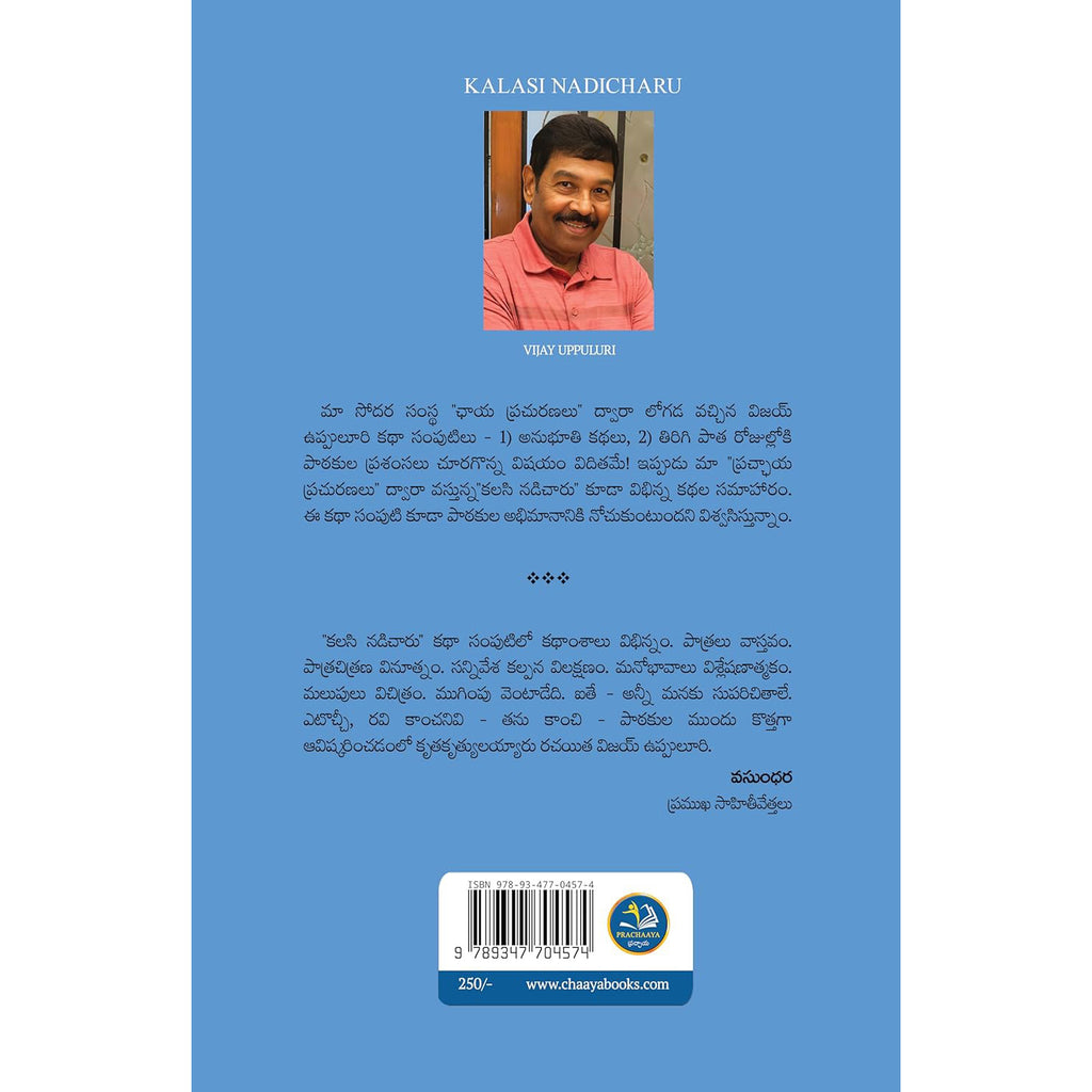 Kalasi Nadicharu