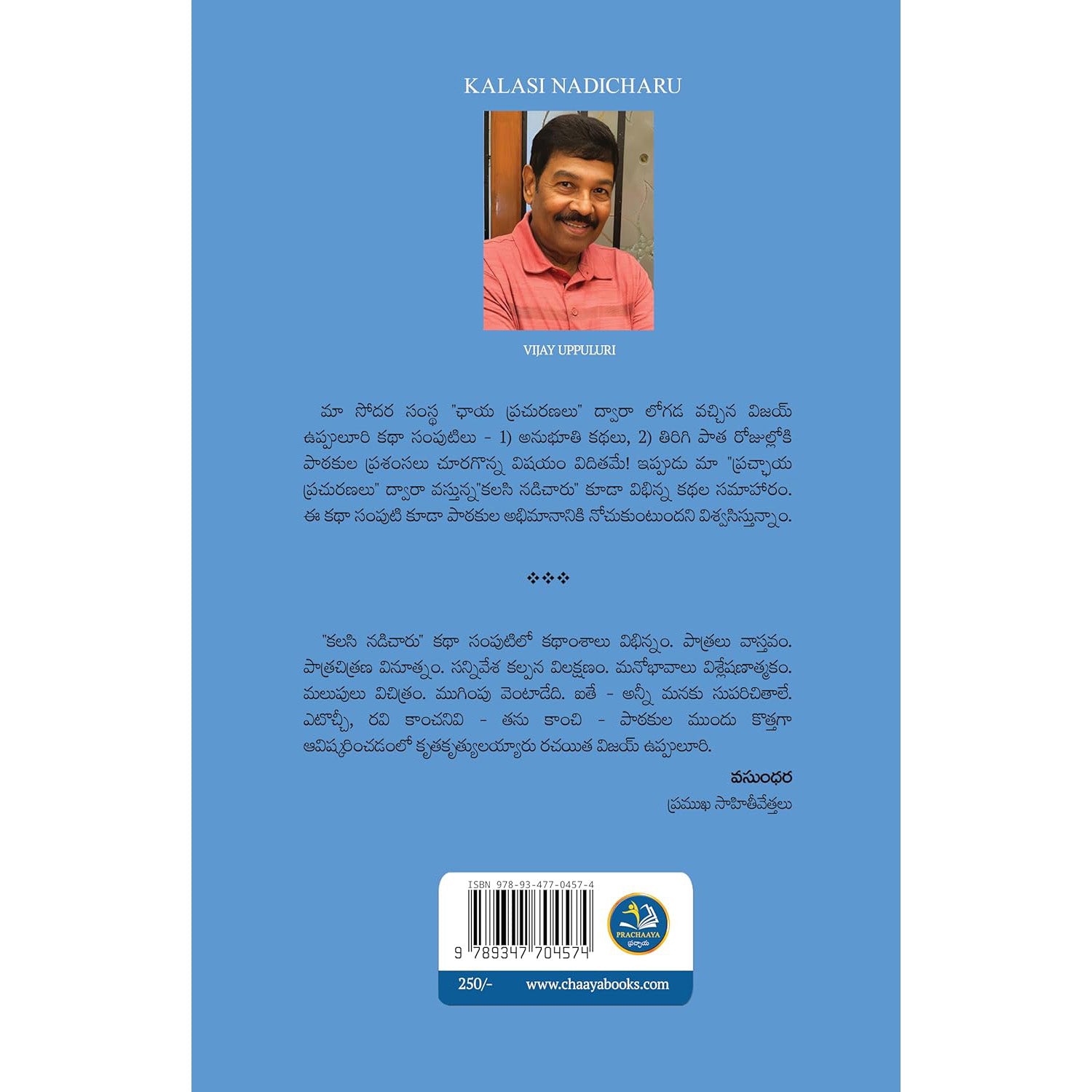 Kalasi Nadicharu