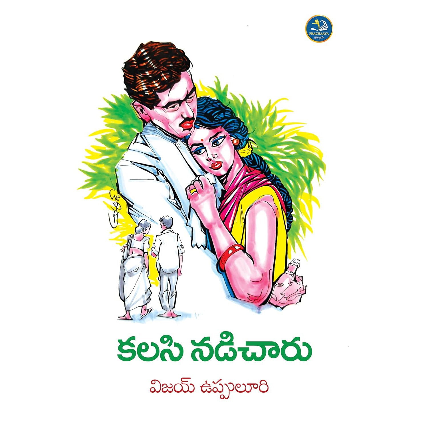 Kalasi Nadicharu