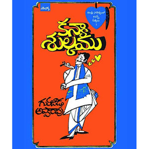 Kanyashulkam