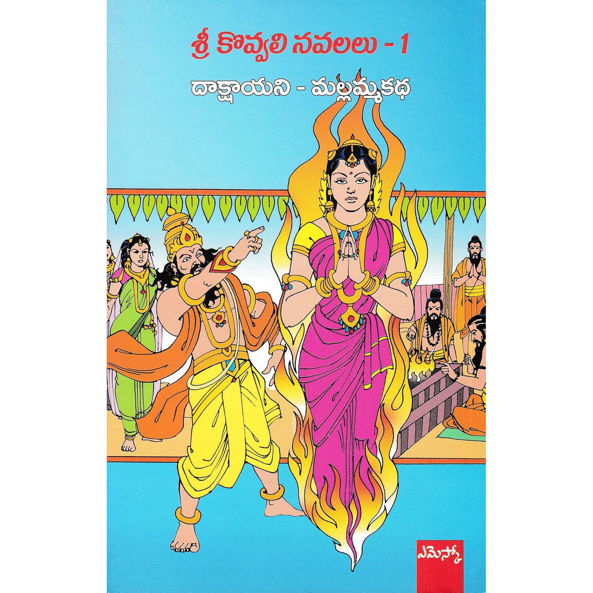 Kovvali Navalalu-1