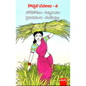 Kovvali Novalalu-4