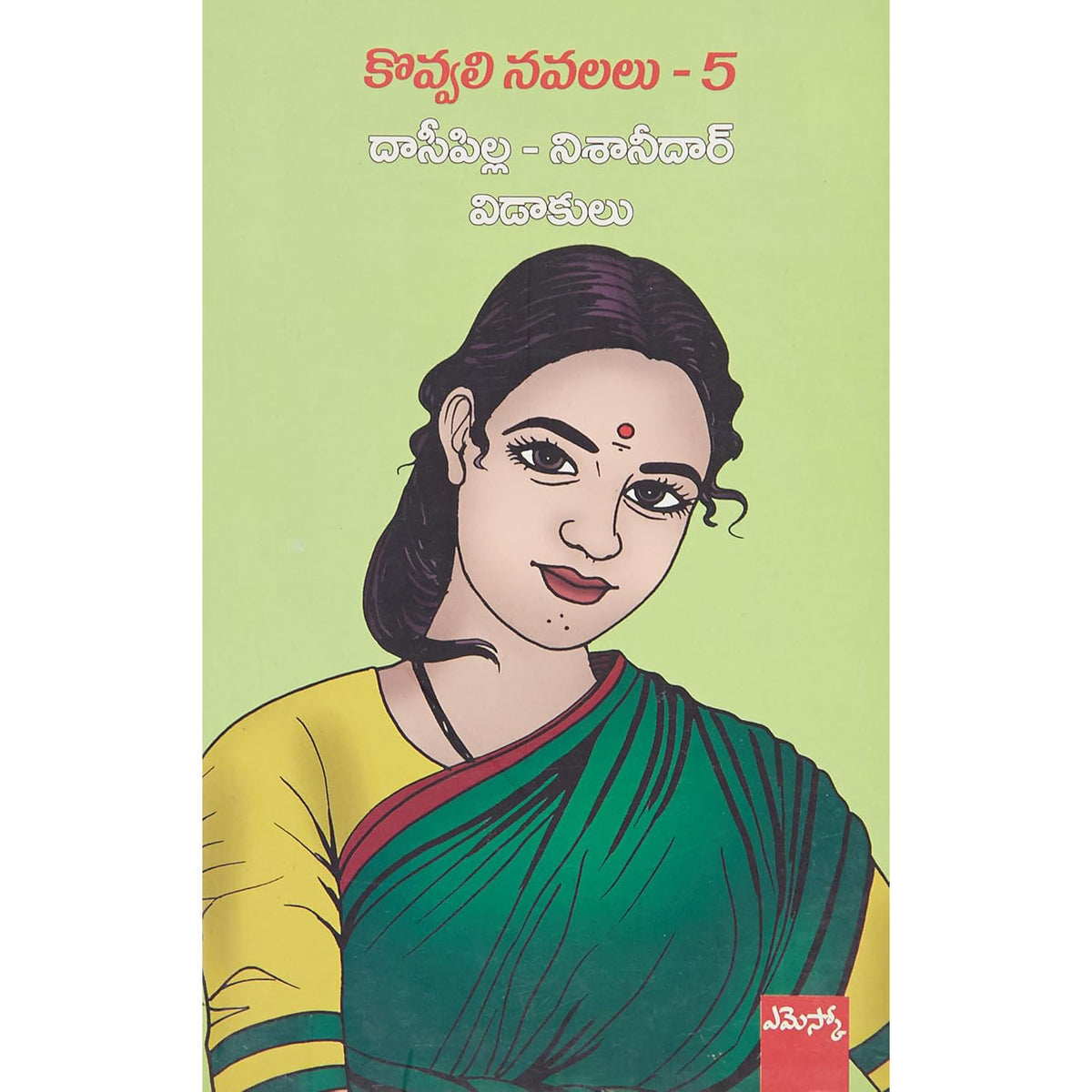 Kovvali Novalalu-5