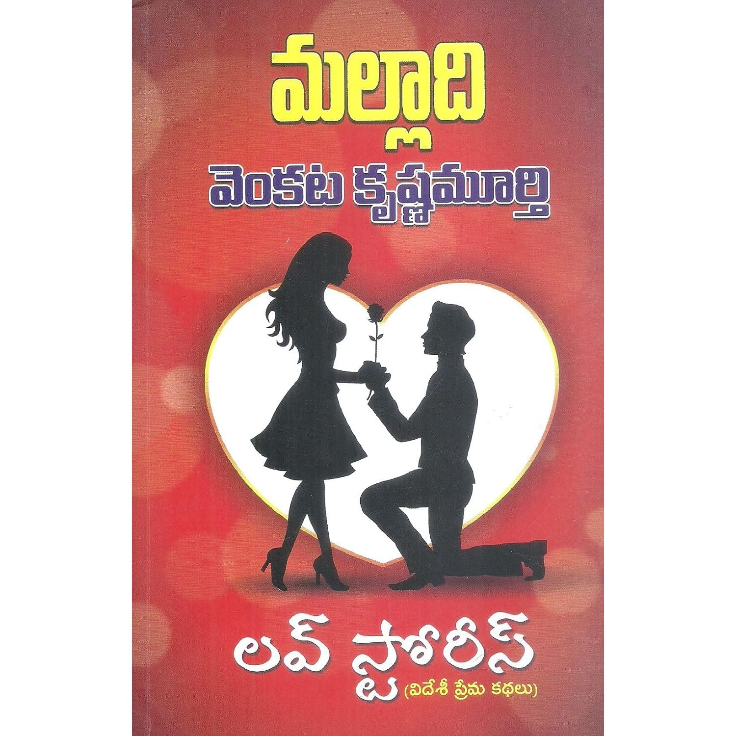 Love Stories