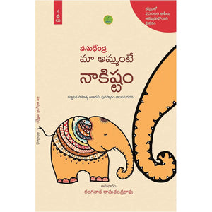 Maa Ammante Naakishtam