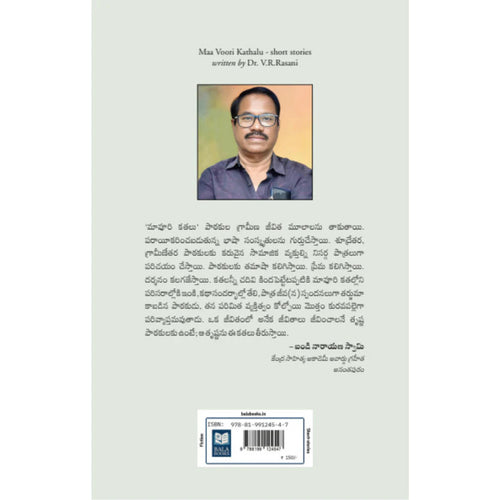 Ma Voori kathalu