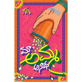 Maa Amma Anadha