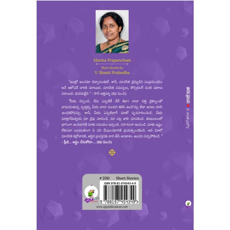Maarina Prapancham- Dementia Kathalu