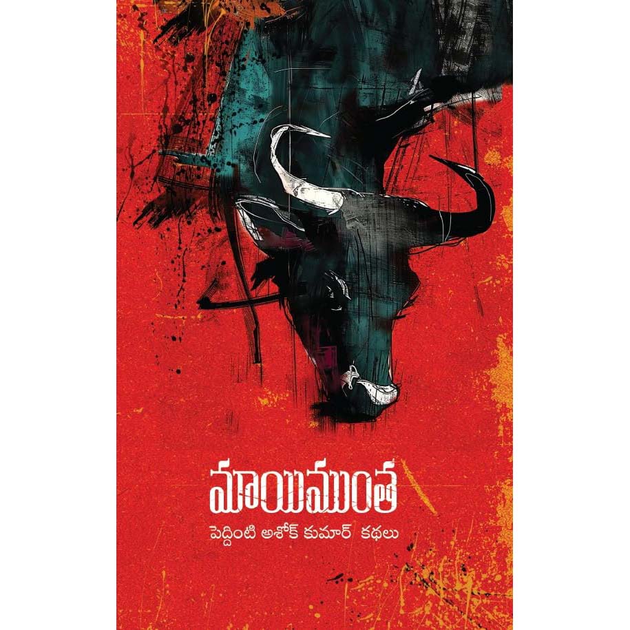 Maayi Muntha