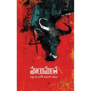 Maayi Muntha
