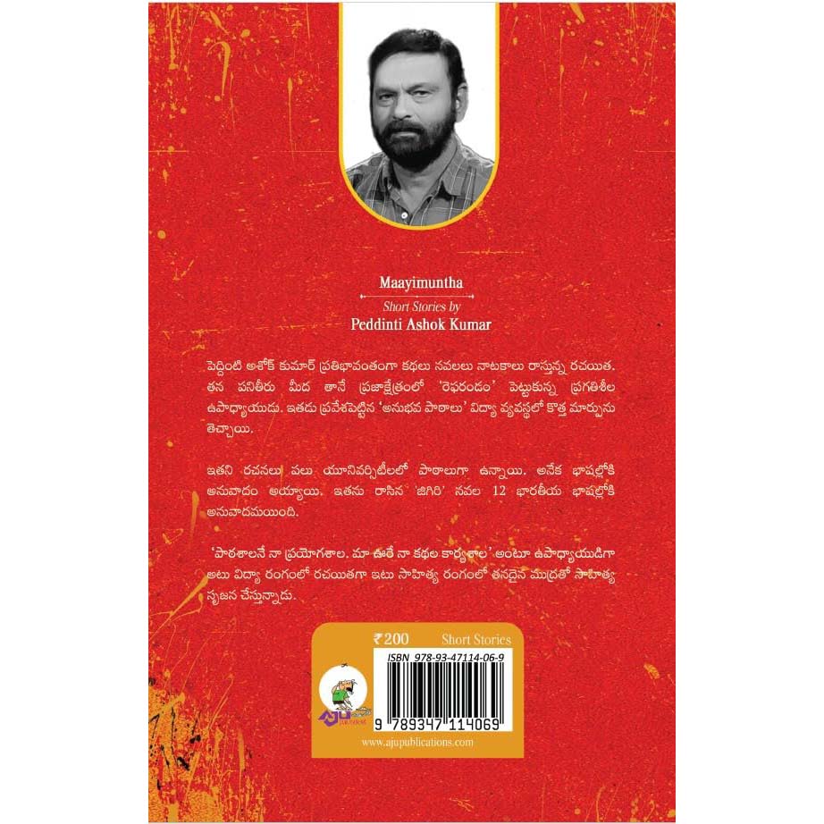 Maayi Muntha