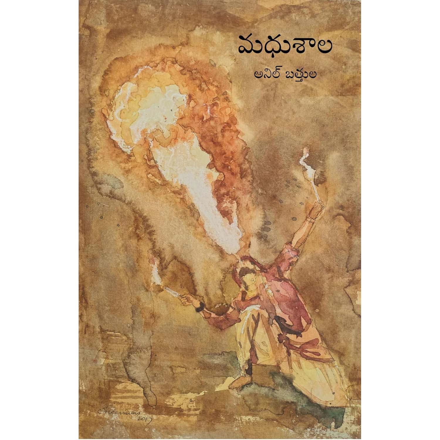 Madhusala - Poetry