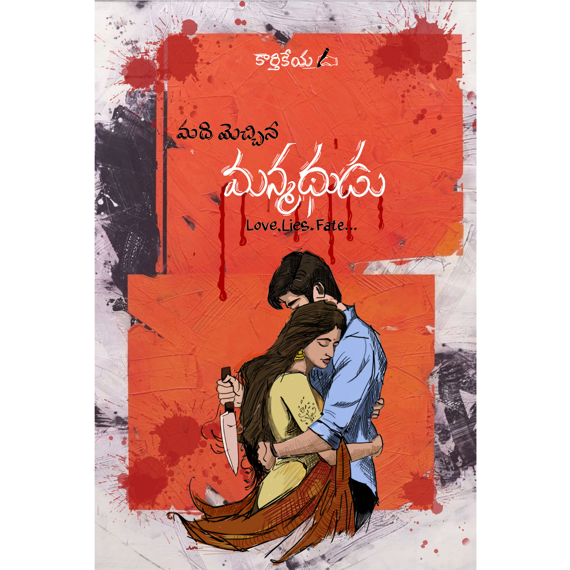 Madi Mechina Manmadhudu