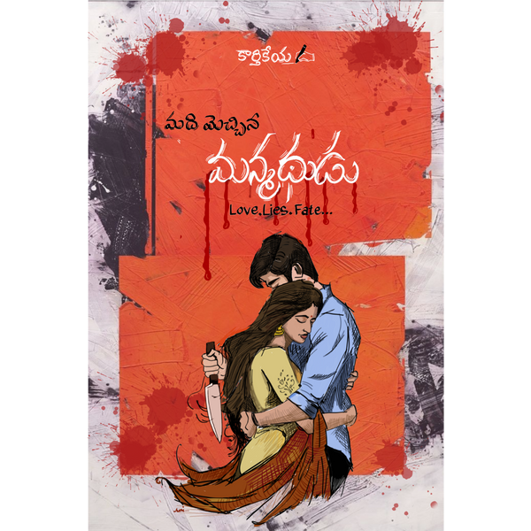 Madi Mechina Manmadhudu