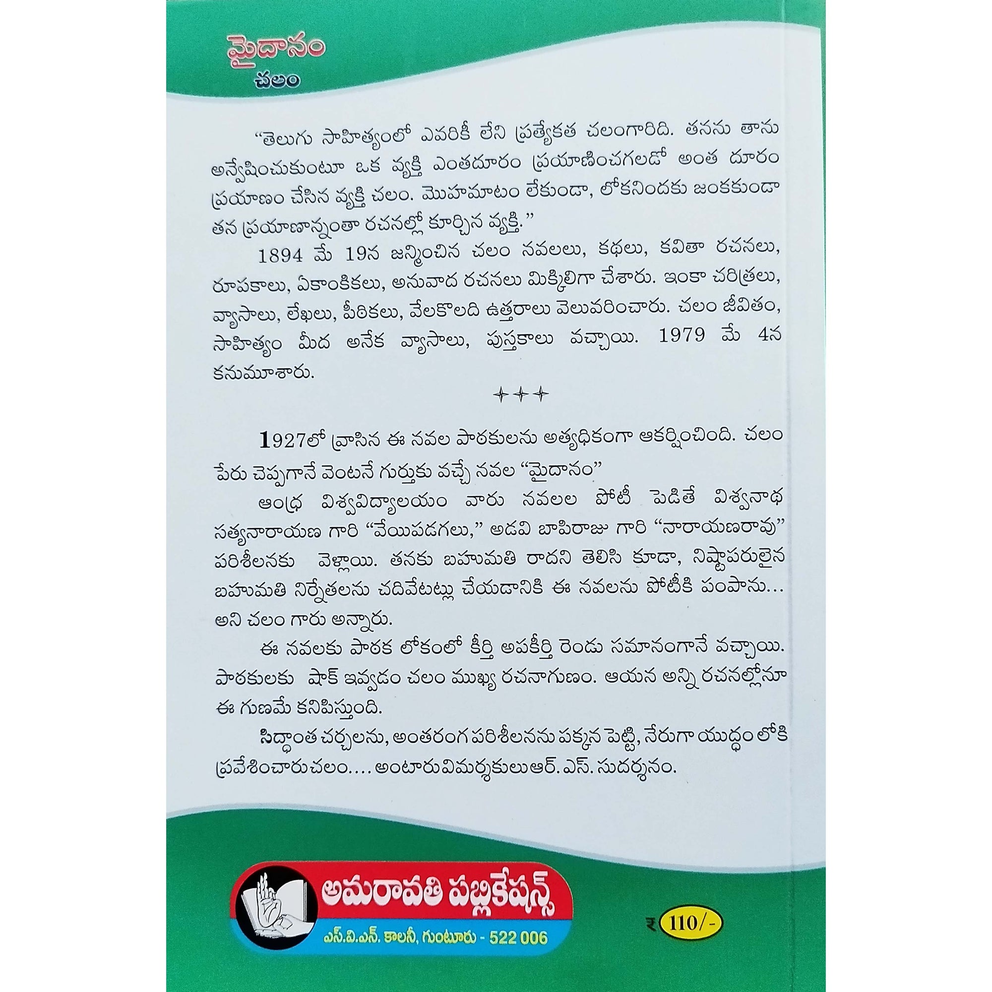 Maidanam