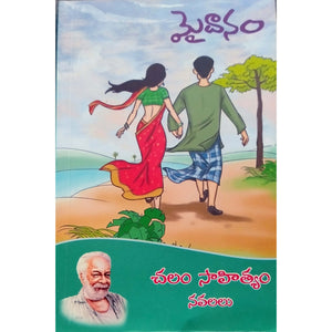 Maidanam