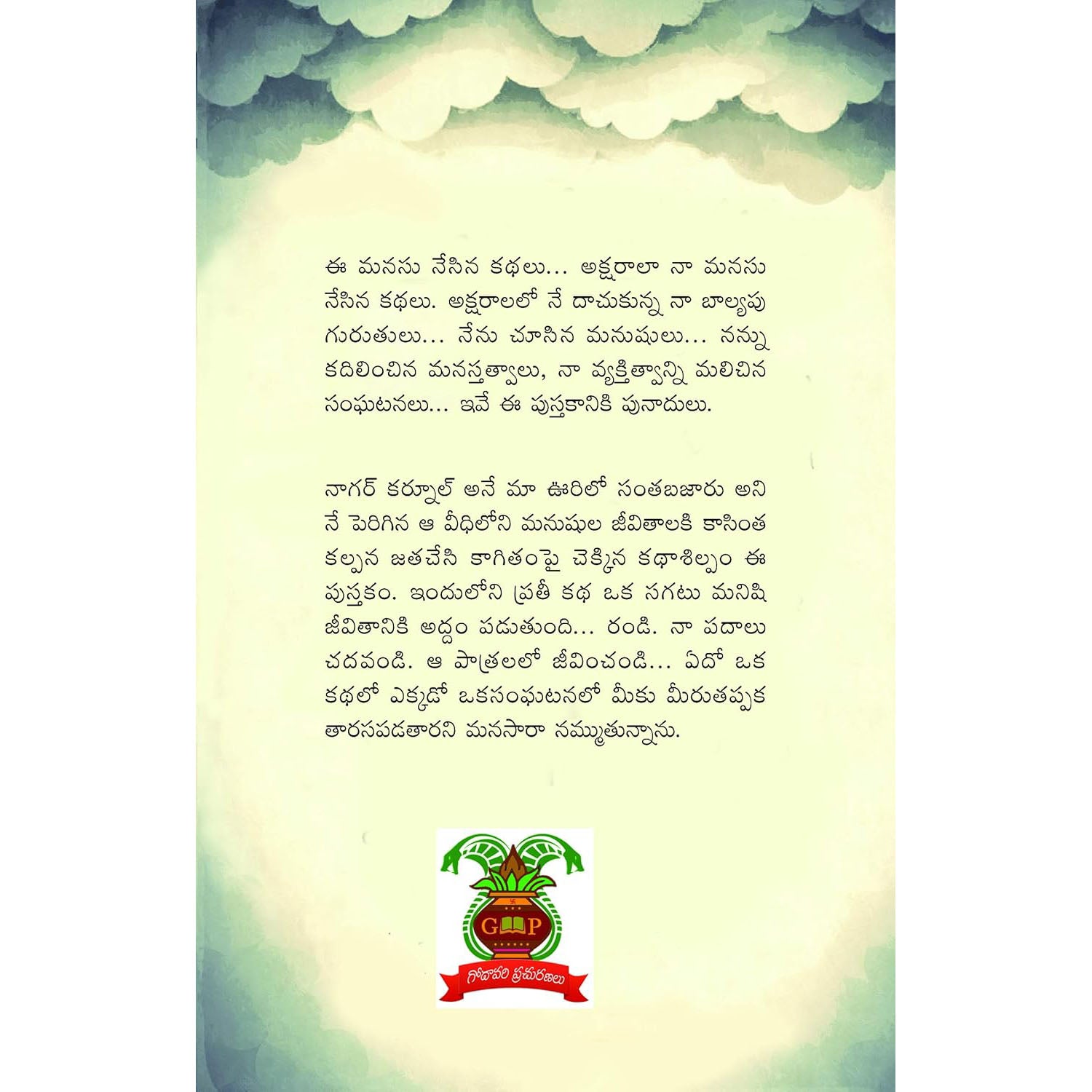 Manasu Nesina Kathalu