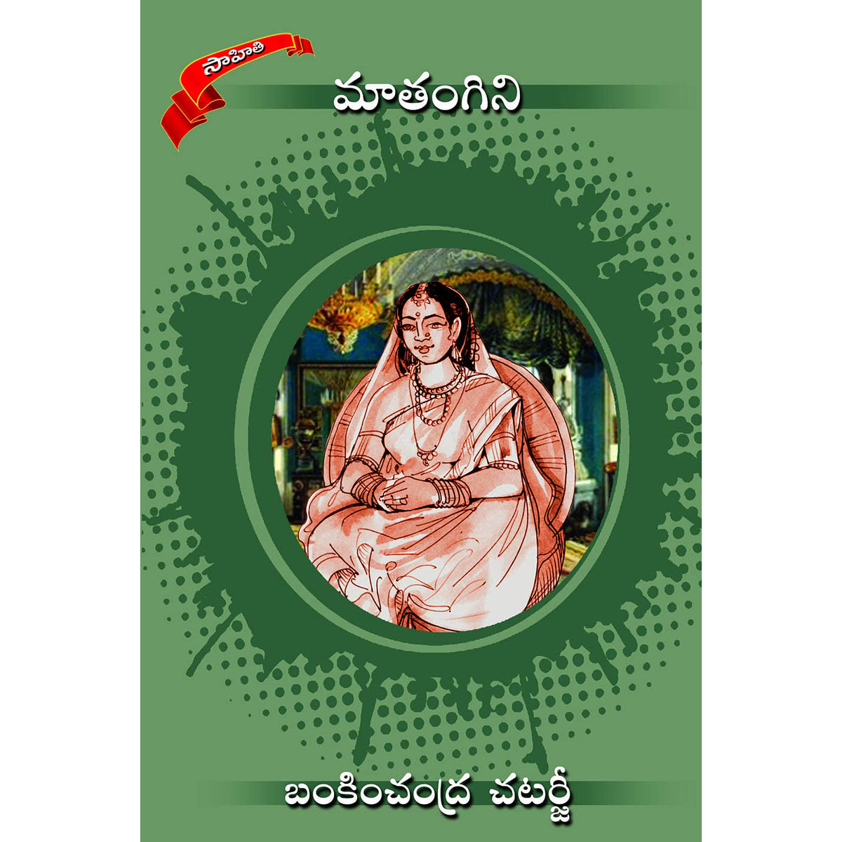 Mathangini