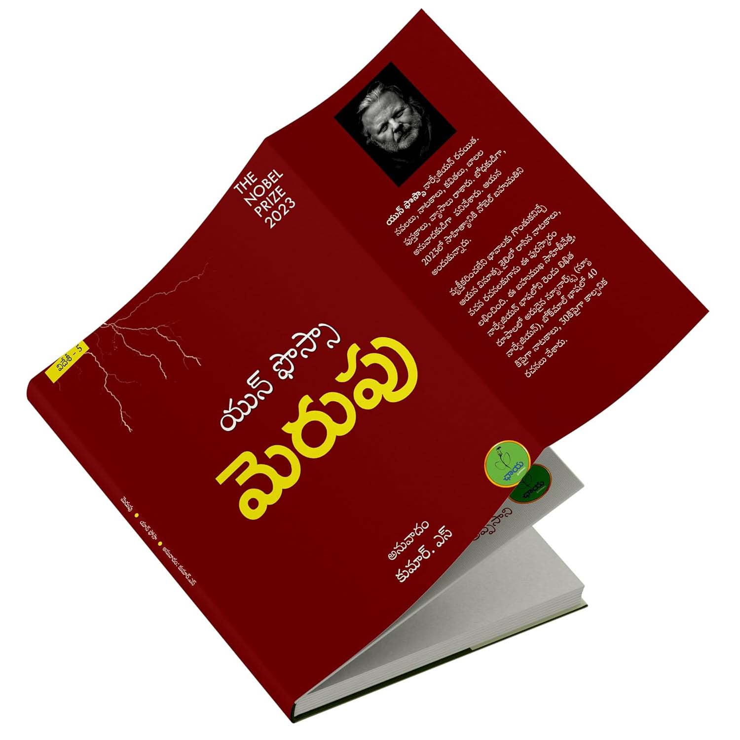 Merupu