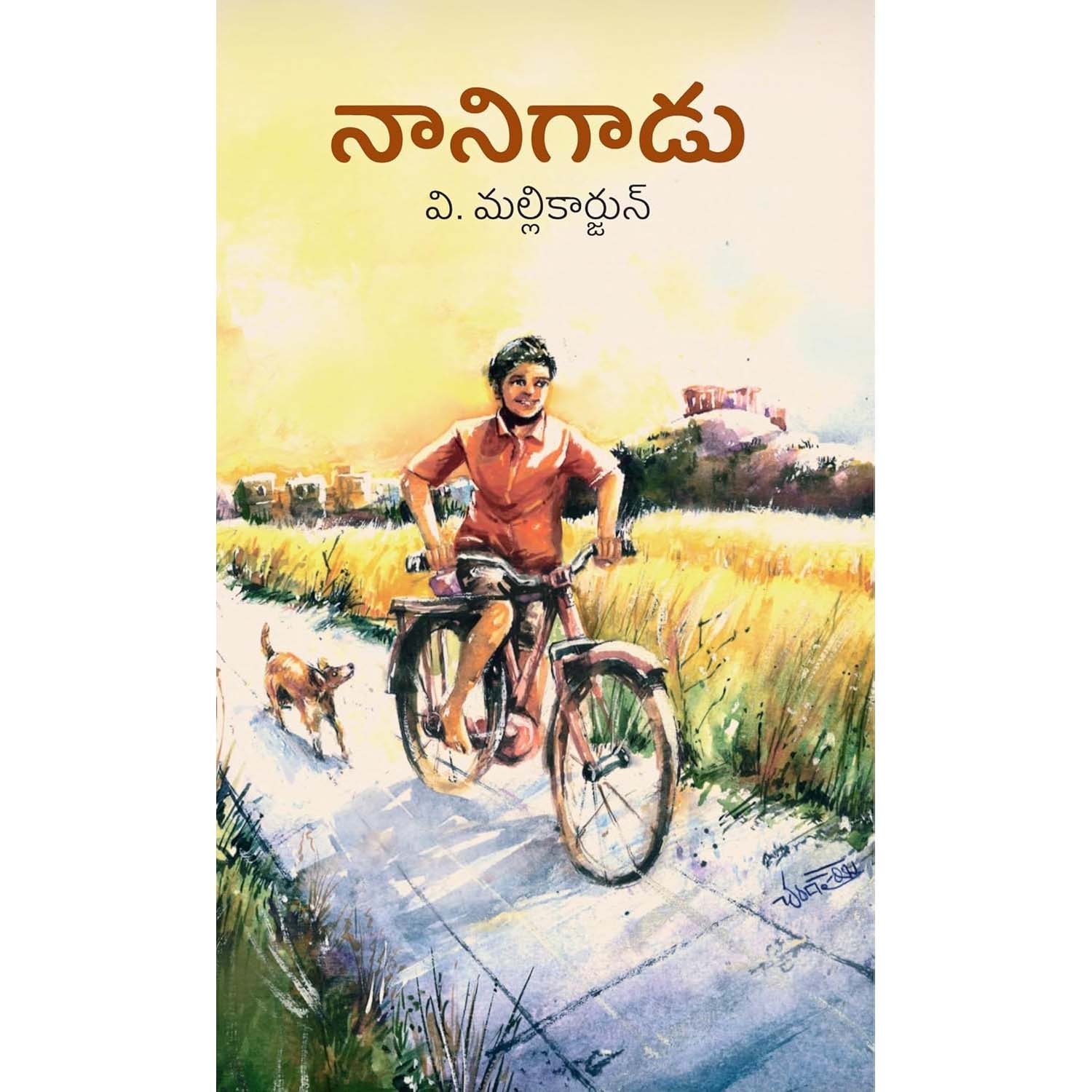 Nanigadu