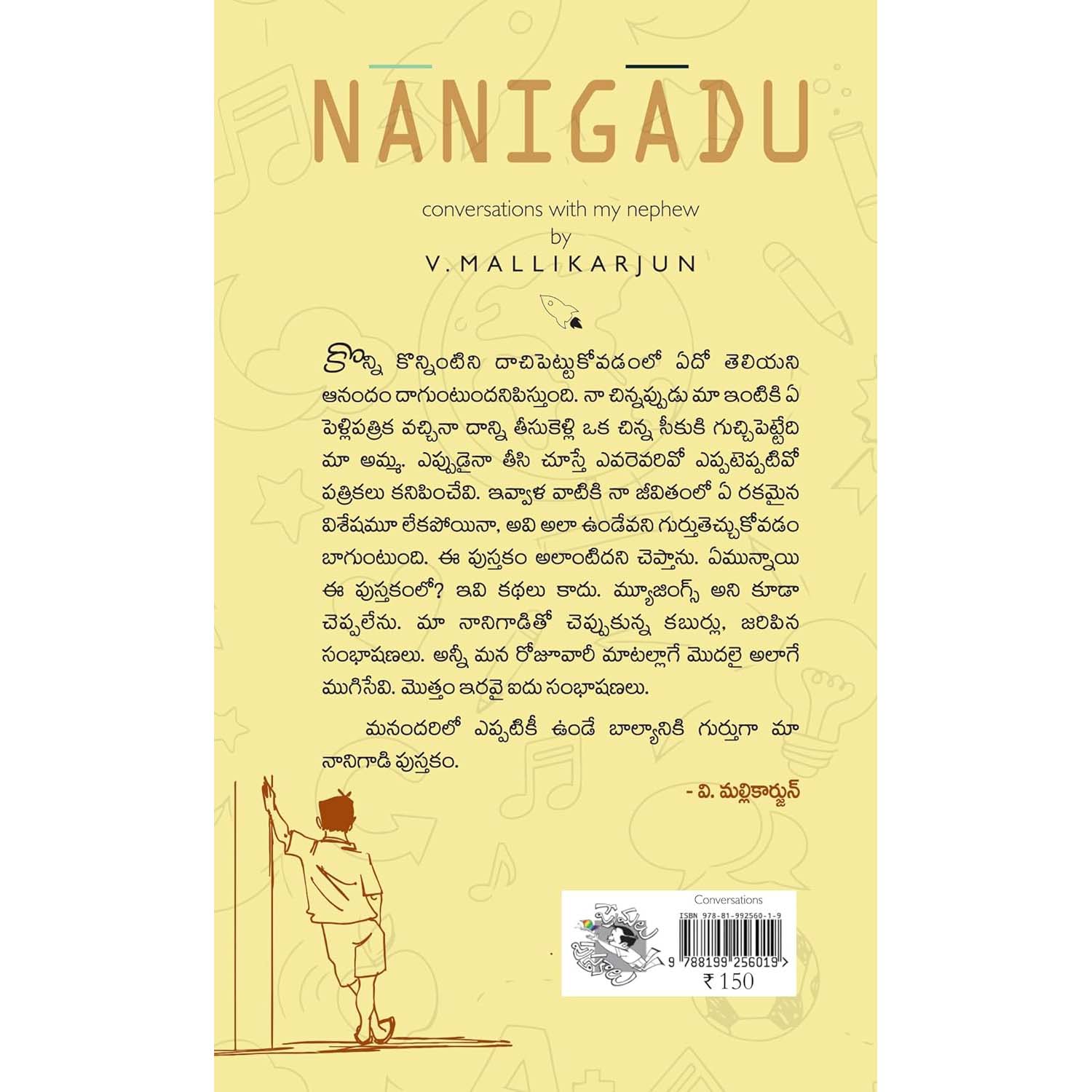 Nanigadu