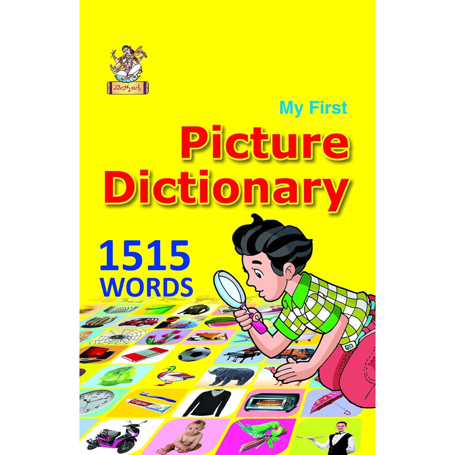 Na tholi sachitra nighantuvu (My First Picture Dictionary)