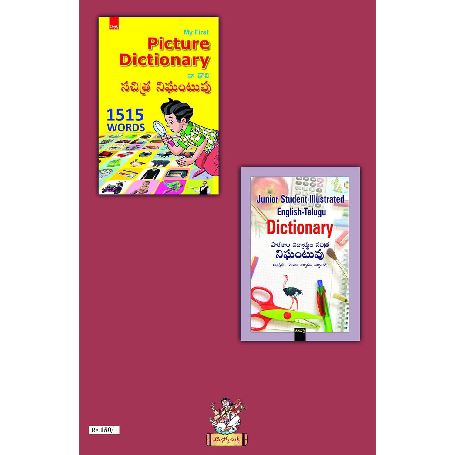 Na tholi sachitra nighantuvu (My First Picture Dictionary)