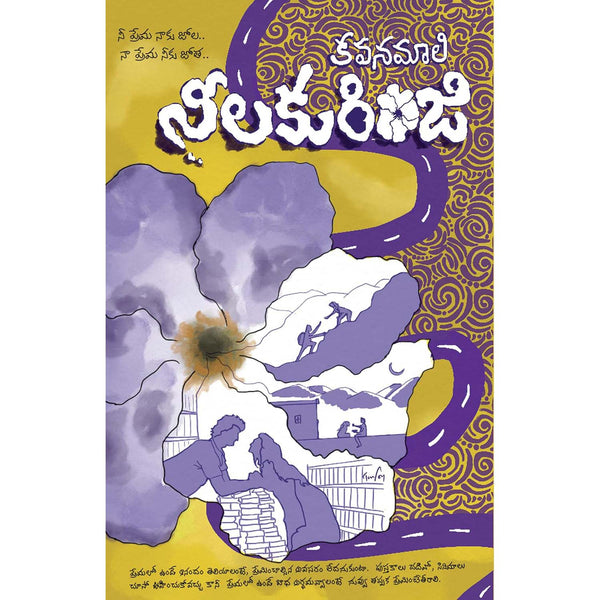 Neelakurinji