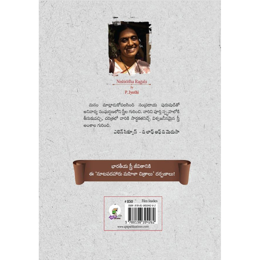 Nishiddha Raagaalu