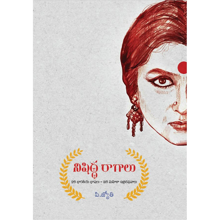 Nishiddha Raagaalu
