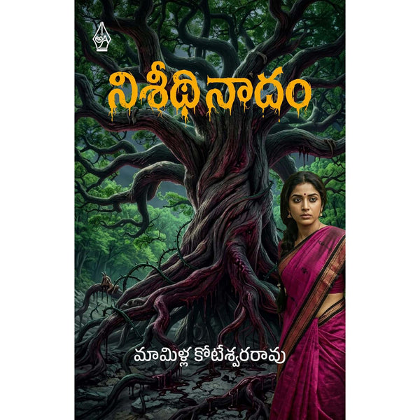 Niseedhi Naadam | నిశీథి నాదం