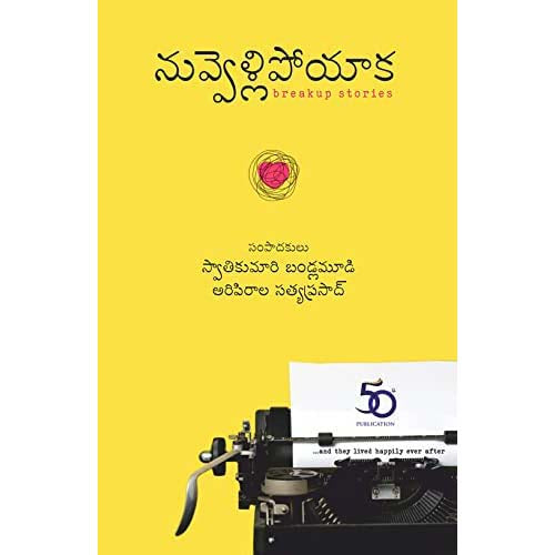 Nuvvellipoyaka - An Anthology of Breakup Stories