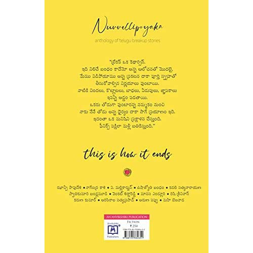 Nuvvellipoyaka - An Anthology of Breakup Stories