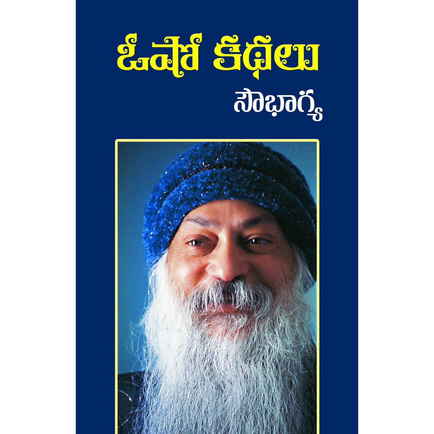 Osho Kathalu
