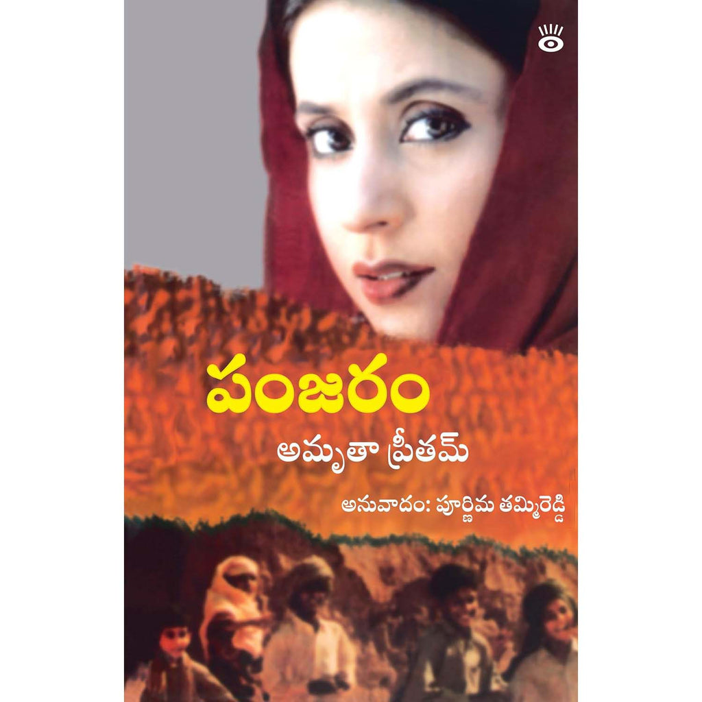 Panjaram
