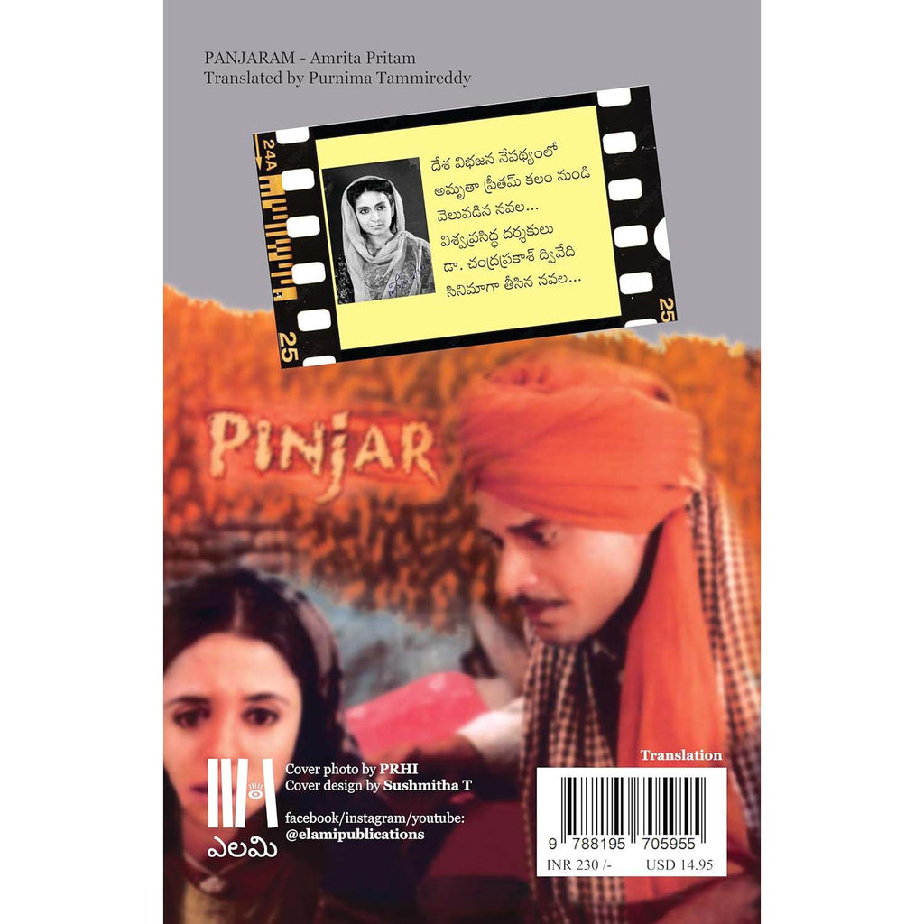 Panjaram
