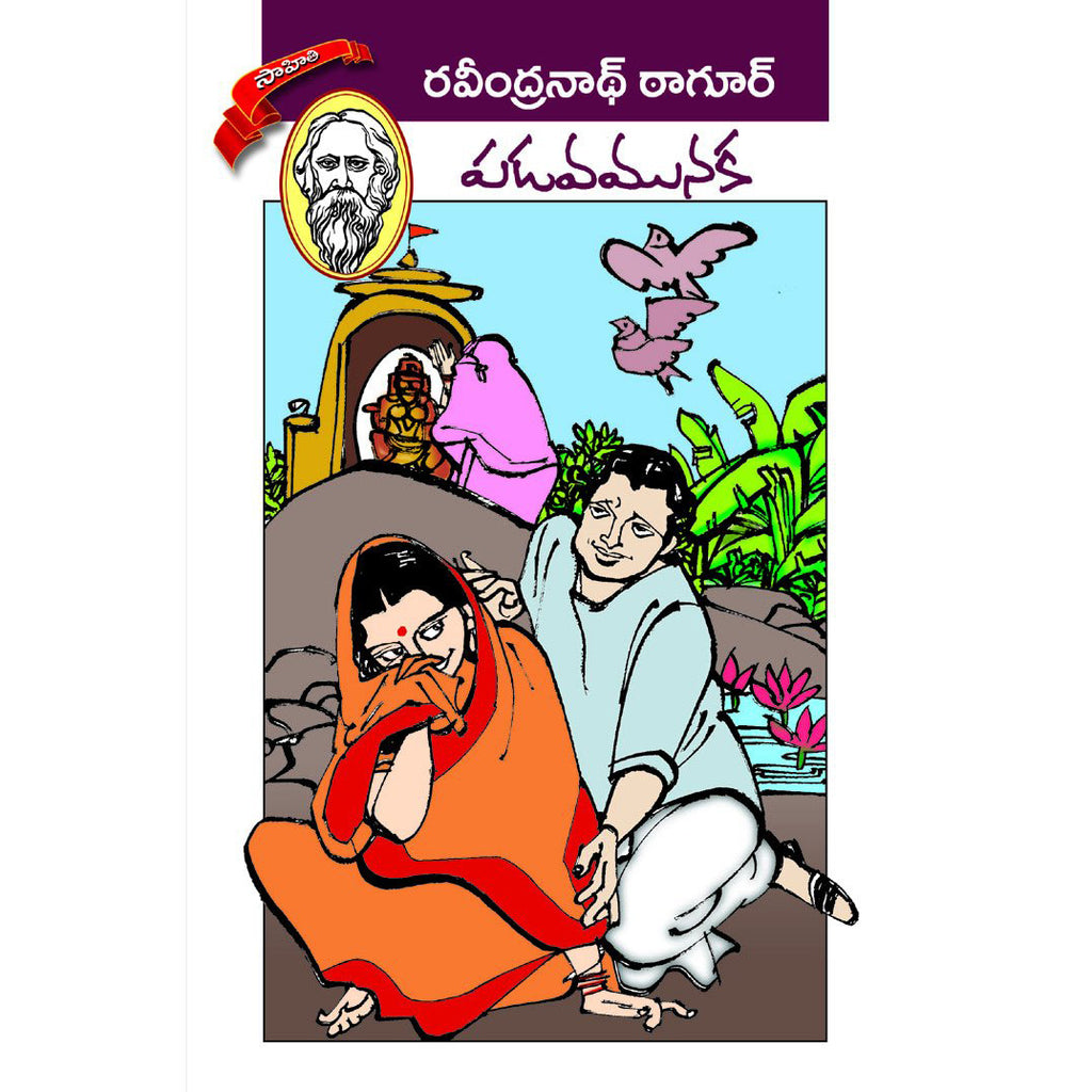 padavamunaka