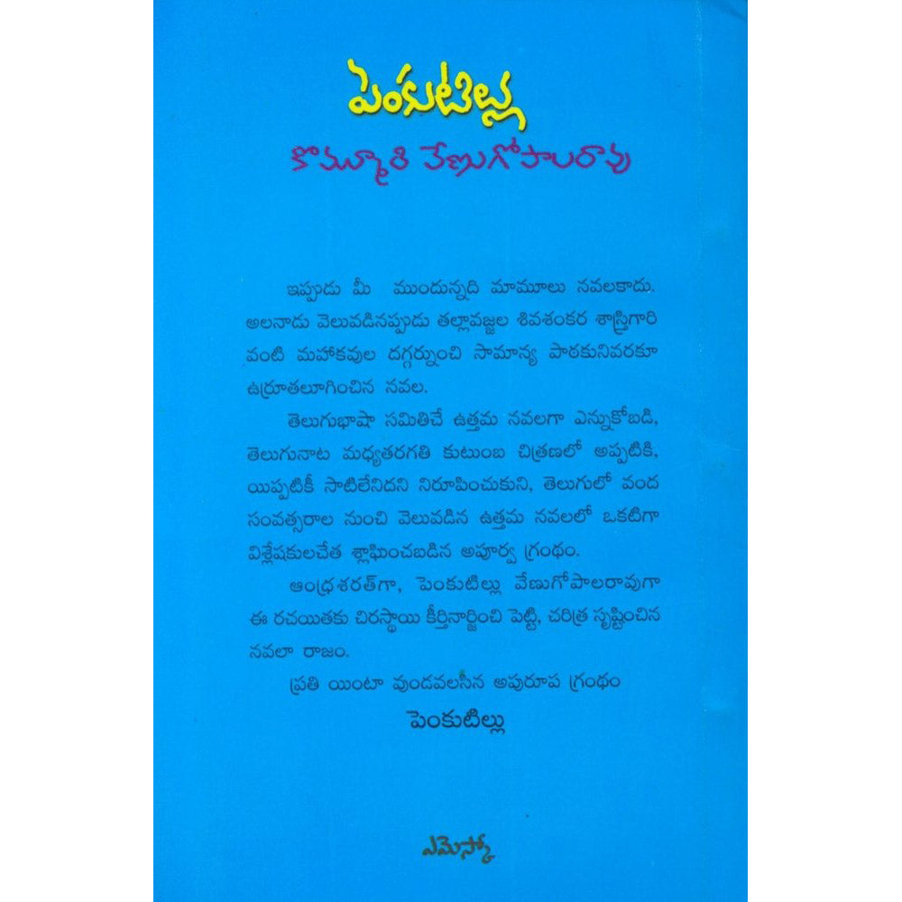 Penkutillu